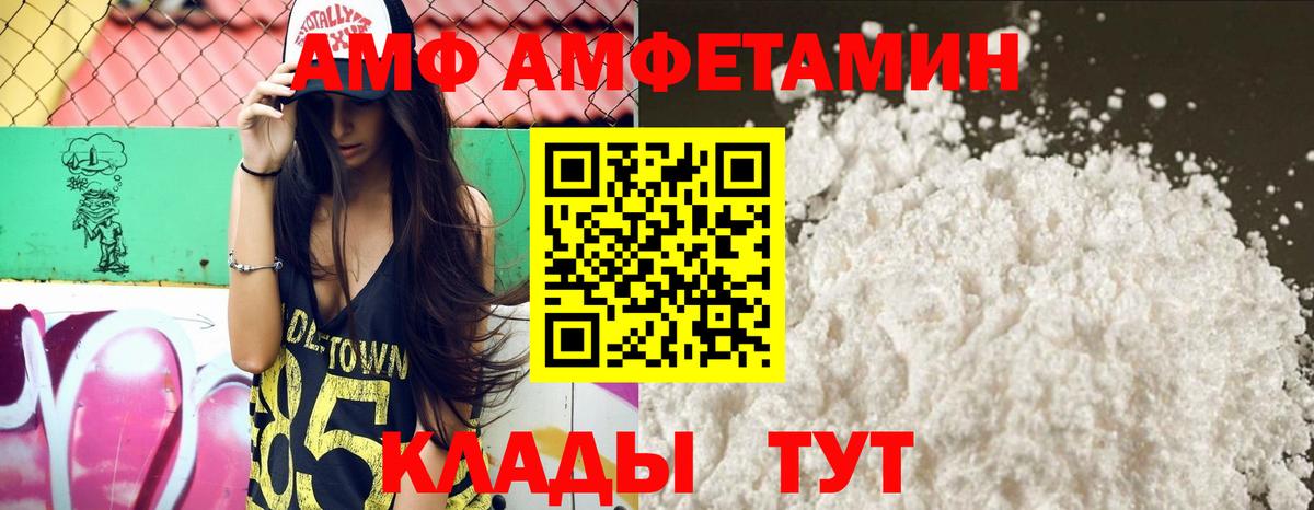 Амфетамин VHQ Алапаевск