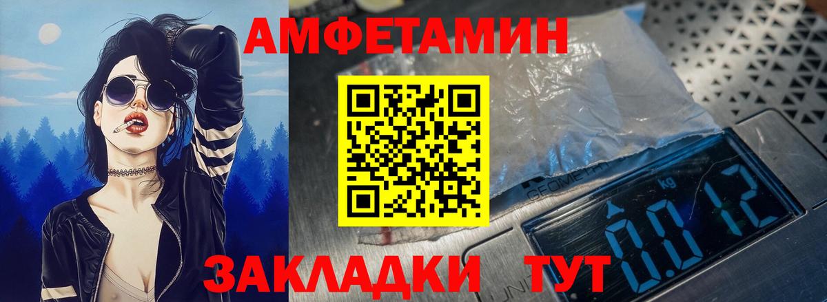 Алапаевск  Amphetamine  Amphetamine  Вход с VPN  Амфетамин VHQ 