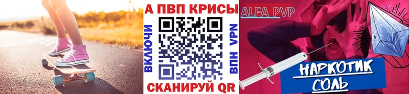 купить наркотики цена  Алапаевск  Alpha PVP Соль 