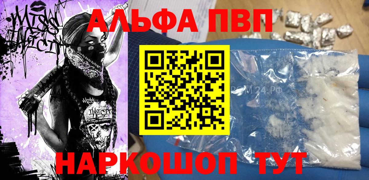 Alpha PVP крисы CK Алапаевск
