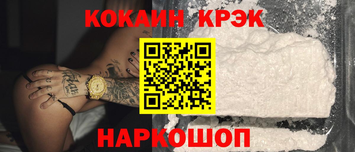 Алапаевск  COCAIN VHQ  КОКАИН  Вход с VPN 
