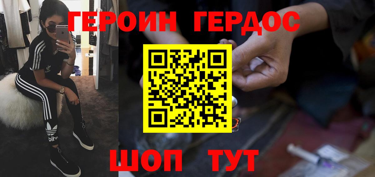 ГЕРОИН гречка  Вход с VPN  Алапаевск 