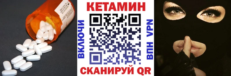 закладка  Алапаевск  КЕТАМИН VHQ 