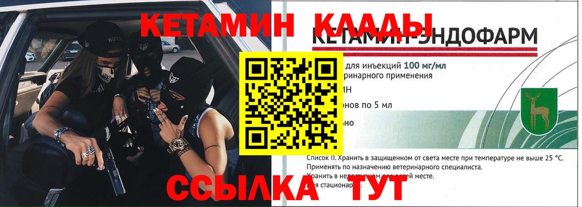 Кетамин VHQ Алапаевск