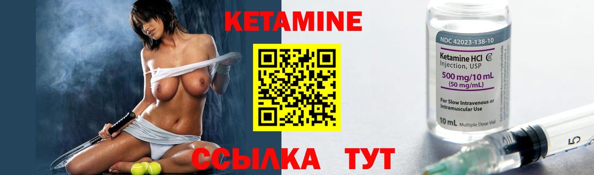 КЕТАМИН VHQ  Вход с VPN  Алапаевск  Кетамин ketamine 
