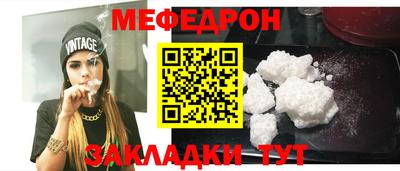 мефедрон мука Новодвинск