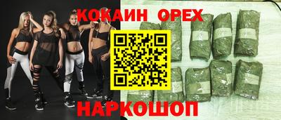 гашишное масло Новокубанск