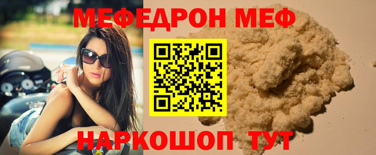 Меф VHQ  Вход с VPN  Алапаевск  МЯУ-МЯУ  Мефедрон  Мефедрон VHQ 