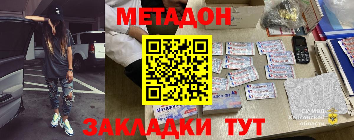 МЕТАДОН мёд Алапаевск