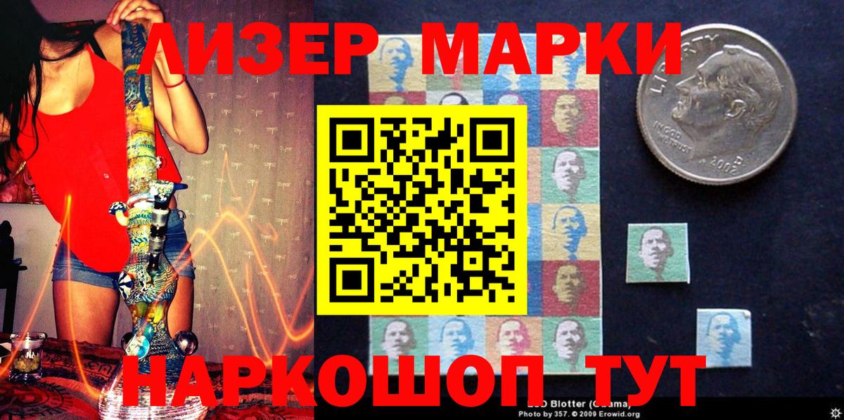 Наркотические марки 1500мкг Алапаевск