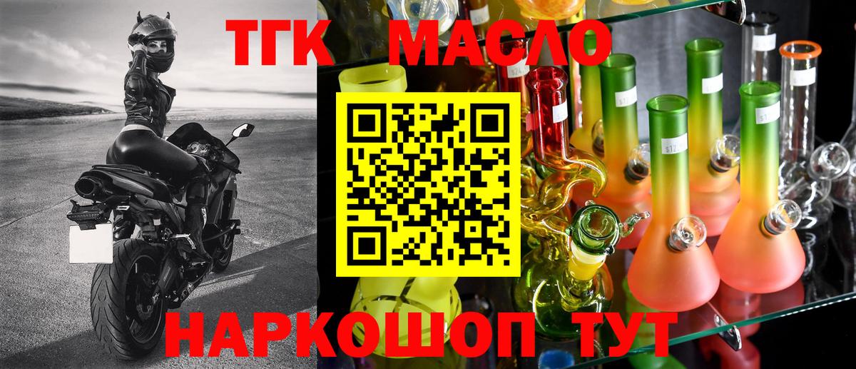 ТГК жижа  ТГК жижа  Алапаевск  Вход с VPN 