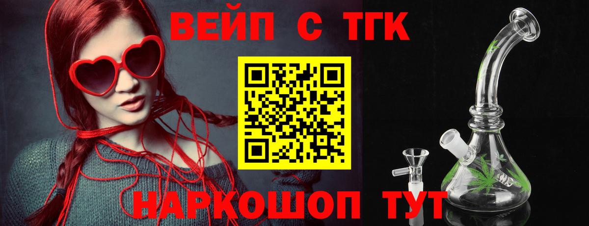 ТГК вейп Алапаевск