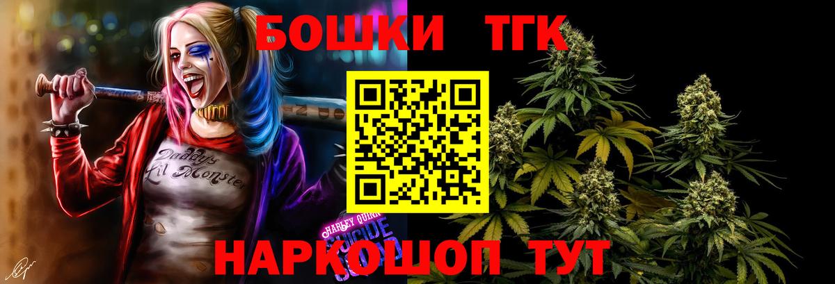 Бошки Шишки VHQ  Вход с VPN  Алапаевск  Бошки марихуана планчик 